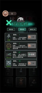 躺平发育内测版图3