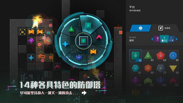 塔防模拟器图3