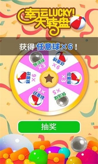 球球2048图2