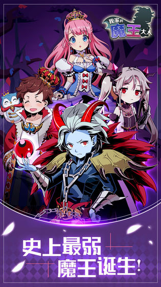我家的魔王大人图1
