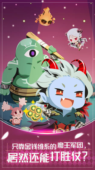 我家的魔王大人图2