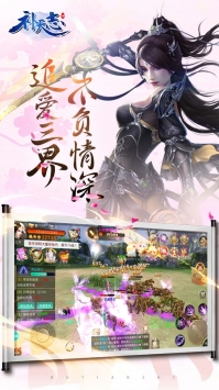 补天志图2