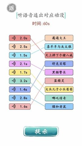 文字成精图1