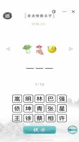 文字成精图2