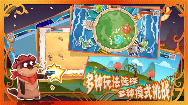 萌宠对决图3
