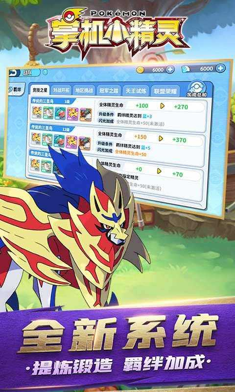 掌机小精灵九游登录版图3