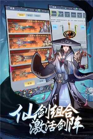 永恒修仙图2