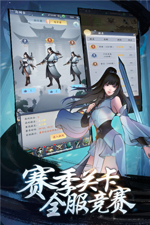 永恒修仙图3