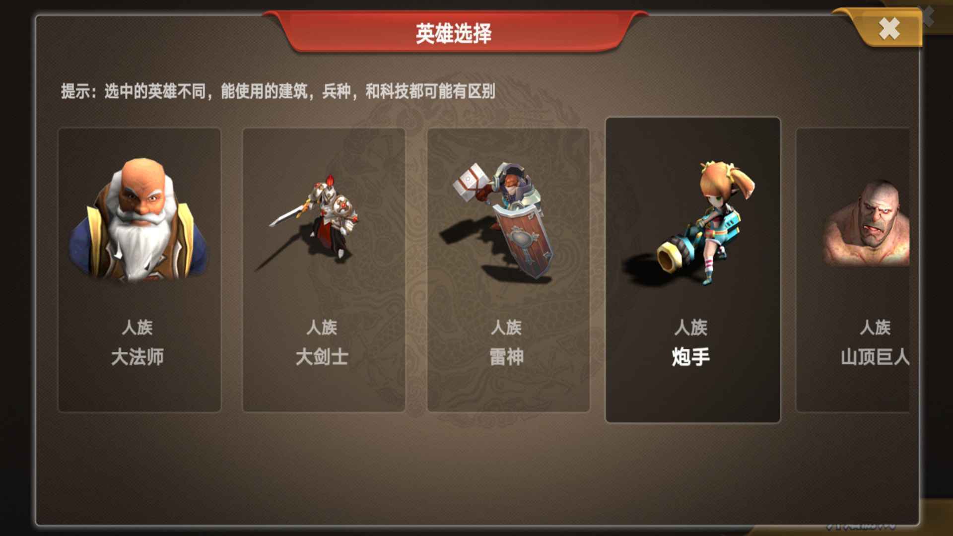 问鼎神坛图1