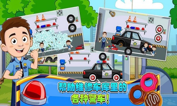 迷你城堡小镇警察局图1