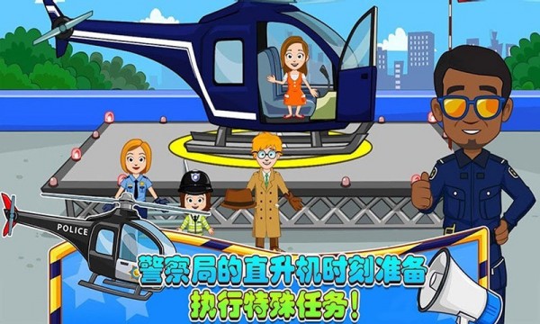 迷你城堡小镇警察局图3