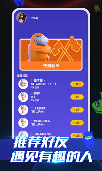 嘿嘿太空杀老版图3