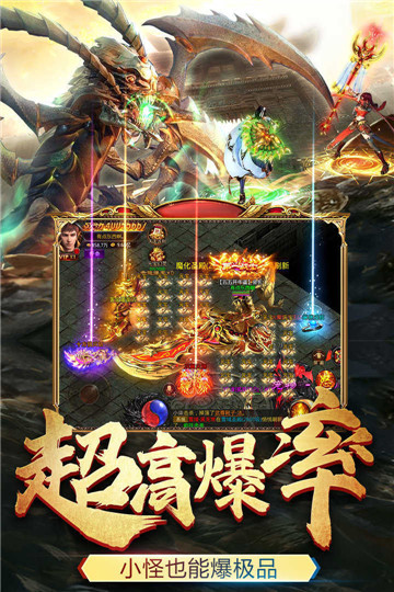 秋水高爆火龙图1