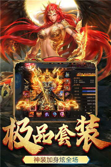 秋水高爆火龙图2