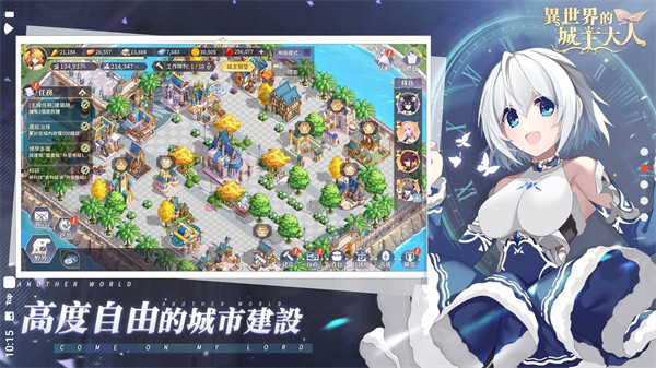 异世界的城主大人国际服图5