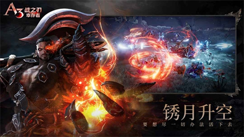 战之刃图1