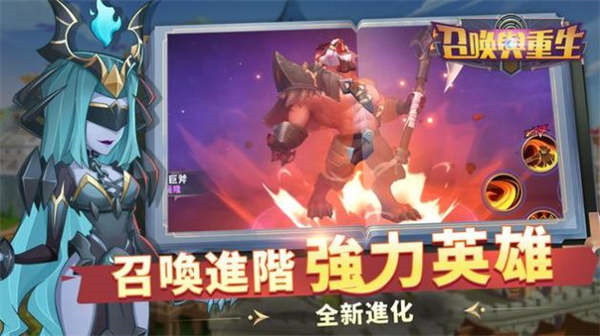 召唤与重生图1