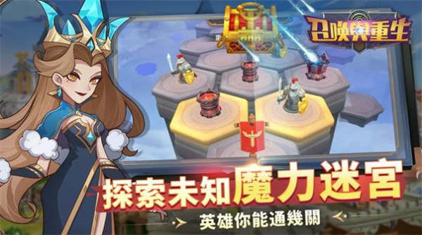 召唤与重生图2