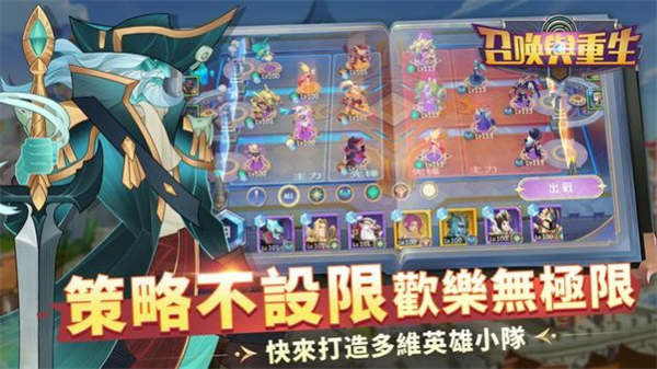 召唤与重生图3