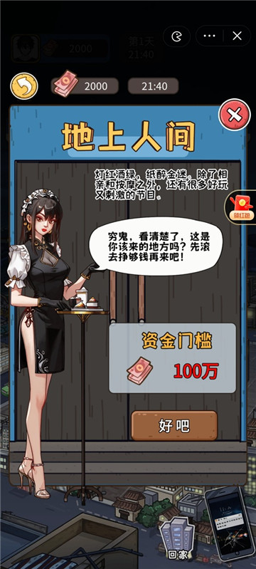 我养你啊图2