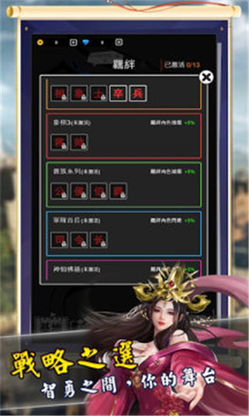 象棋塔防战图1