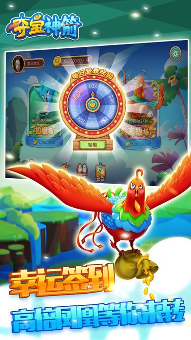 夺宝神箭图2