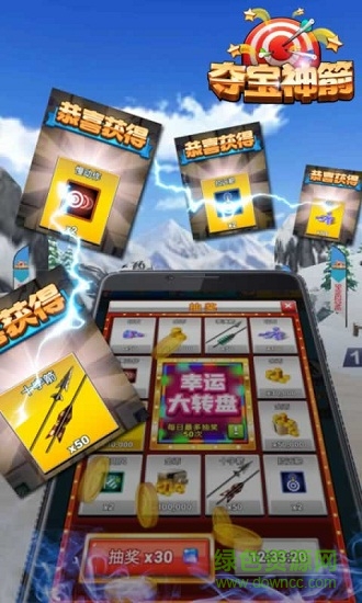 夺宝神箭图3