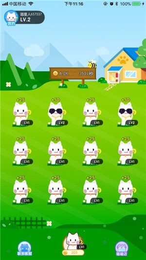 疯狂合猫猫图2