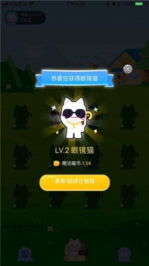 疯狂合猫猫图3