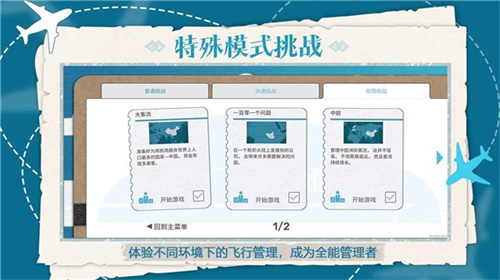 飞行集团图3