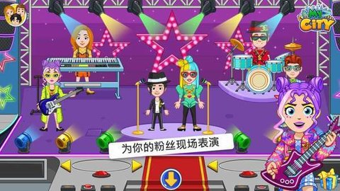 我的城市流行明星图3