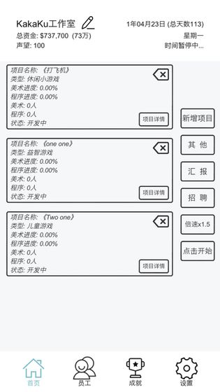 广告模拟器图3