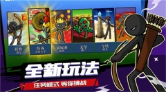 火柴人战争超级魔鬼版图1