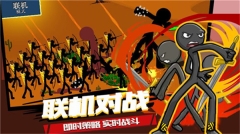 火柴人战争超级魔鬼版图4