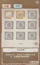 辞职后的第一年游戏图3