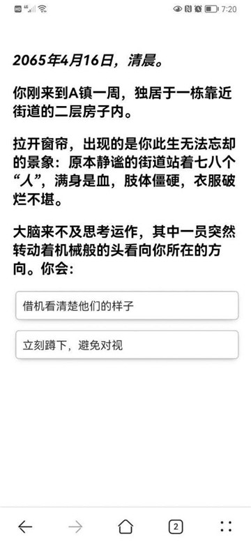 你在丧尸末日中可以生存多久图1