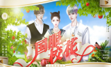 国服校花游戏图2