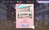 国服校花游戏图3