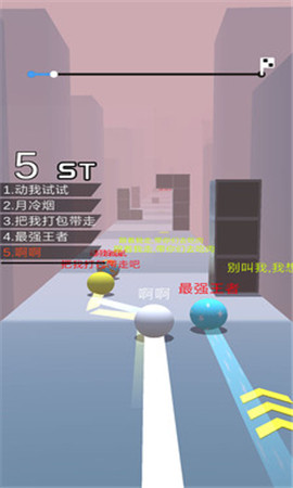 球球跑酷图1