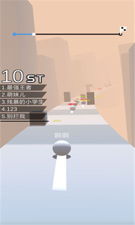 球球跑酷图2