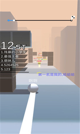 球球跑酷图3