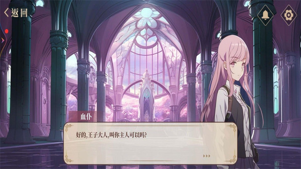中式奇谈血仆模拟器图3