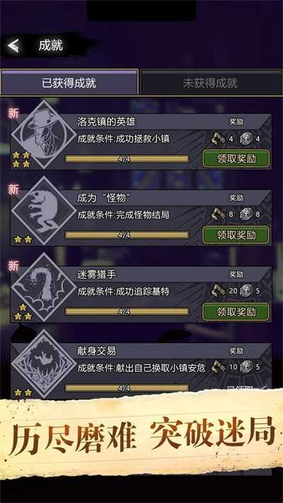 诡秘重开模拟器游戏图1