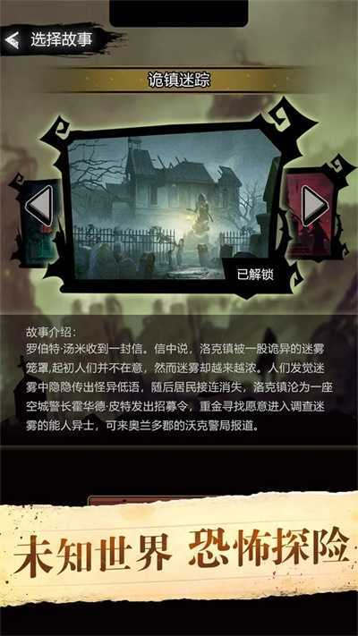 诡秘重开模拟器游戏图3