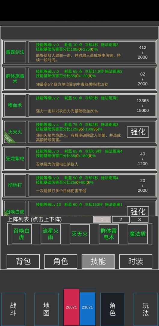 方块传奇手机版图2