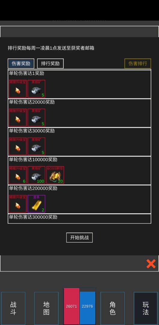 方块传奇手机版图3