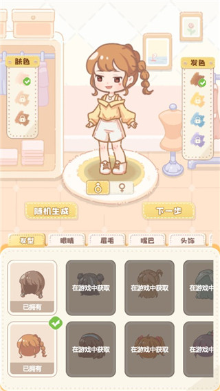 民宿模拟器游戏图1