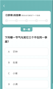 口袋猜成语图1