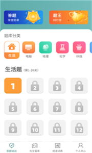 口袋猜成语图3