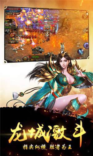 龙魂沙城图3